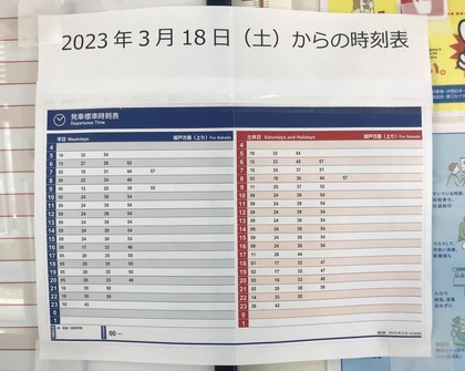 230318_tobu_ogose_time-table_301.JPG
