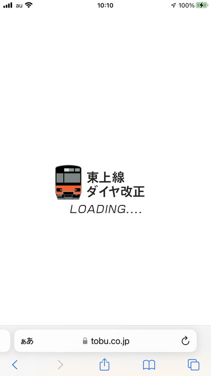 230318_tobu_tojo_line_101_00.JPG