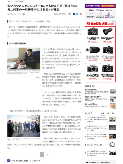 230325_yomiuri_102.JPG