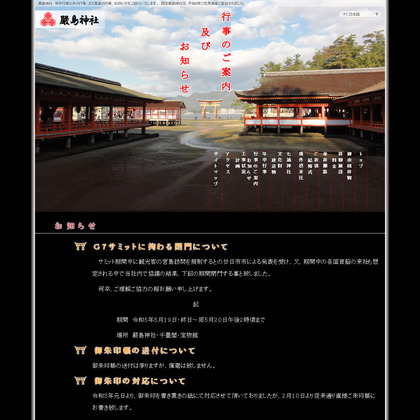 230408_itsukushimajinja_otherevent_101.JPG