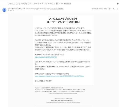 230410_ricoh-imaging_mail.JPG