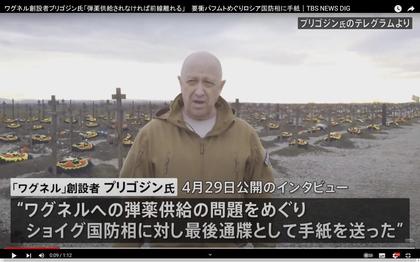 230501_tbs_301.JPG