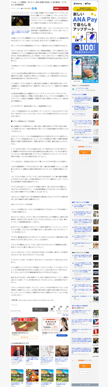 230628_bbc_101.JPG