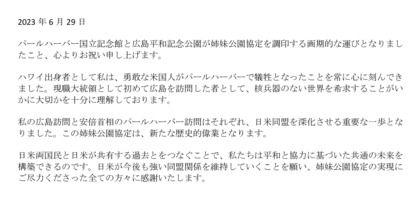 230629_usembassy_301.JPG