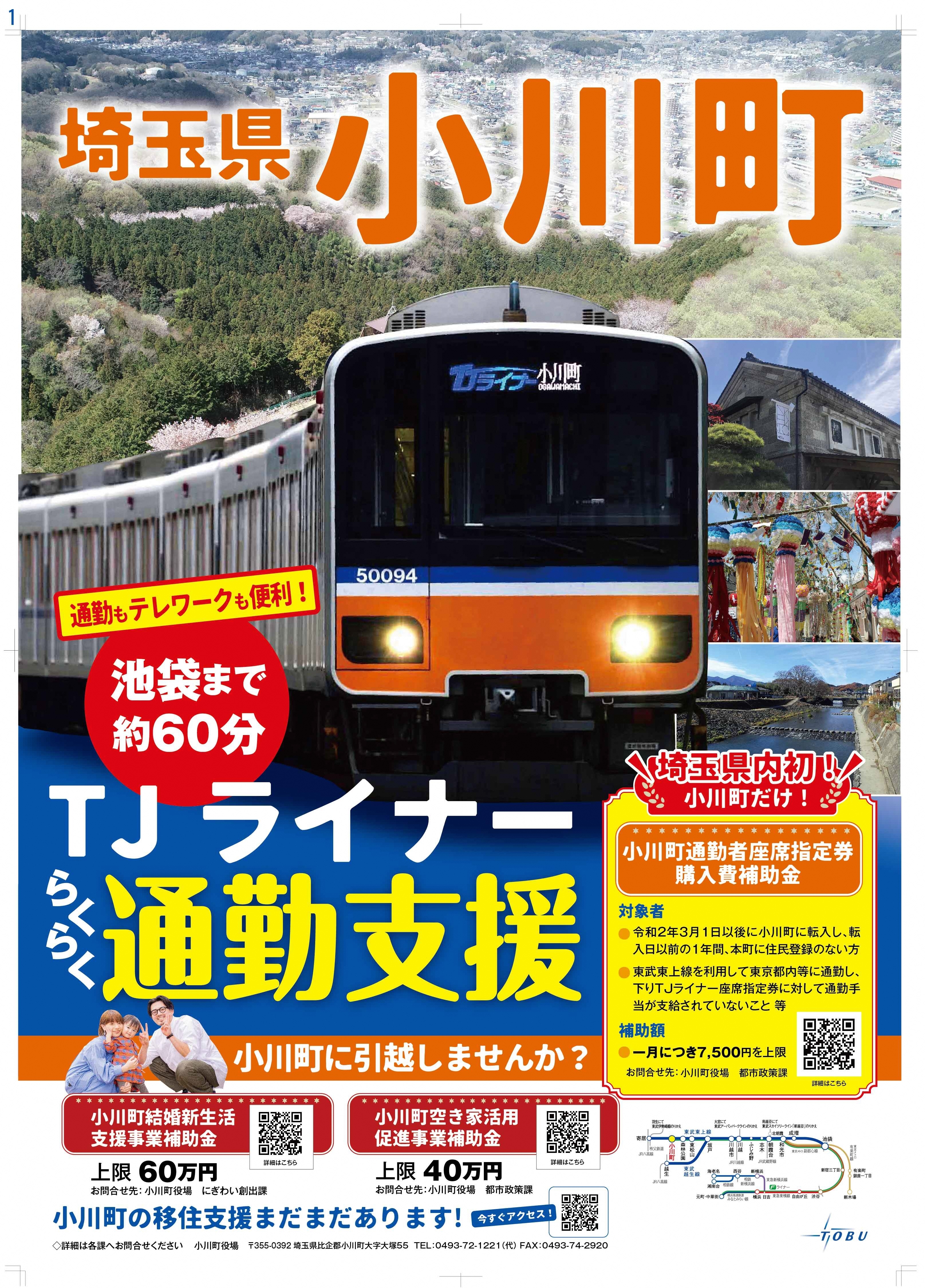 2027年頃工事着工】東武鉄道さんと三菱地所さんによる池袋駅西口 2027年頃工事着工】東武鉄道さんと三菱地所さんによる池袋駅西口