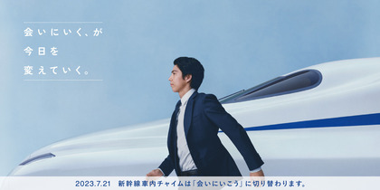 230703_JRC_shinkansen-trip_301.JPG