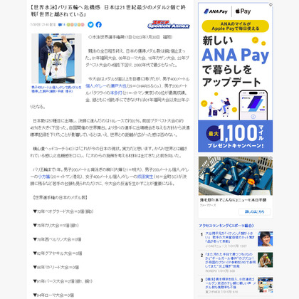 230730_sponichi_101.JPG