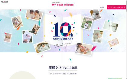 230801_fujifilm_yearalbum-10th-special_101.JPG