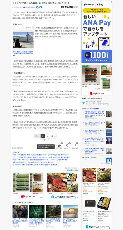 230821_yomiuri_101_1.JPG