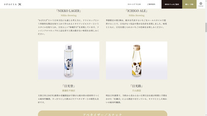 230901_tobu_spaciax_cafe_102.JPG