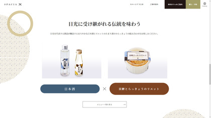 230901_tobu_spaciax_cafe_103.JPG