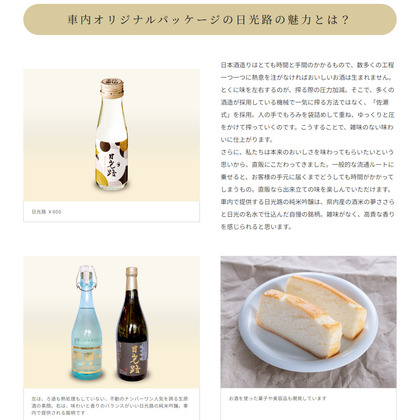 230901_tobu_spaciax_cafe_106.JPG