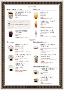 230901_tobu_spaciax_cafe_goen_menu-2.JPG