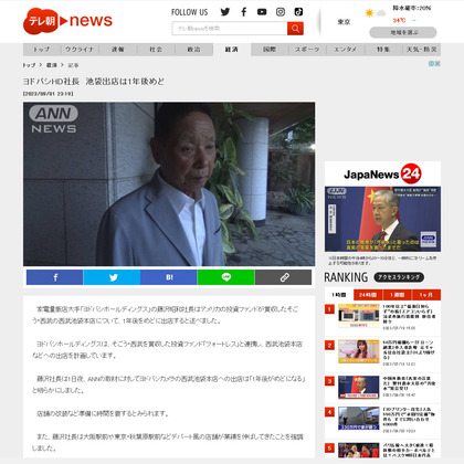 230901_tv-asahi_101.JPG