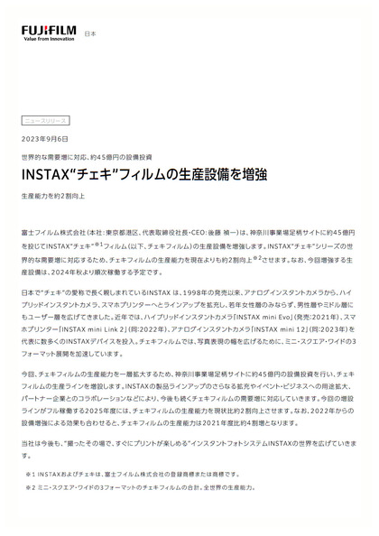 230906_fujifilm_news_301_01.JPG