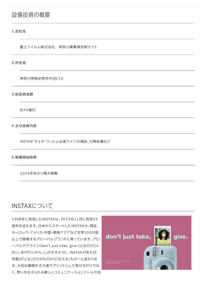 230906_fujifilm_news_301_02.JPG