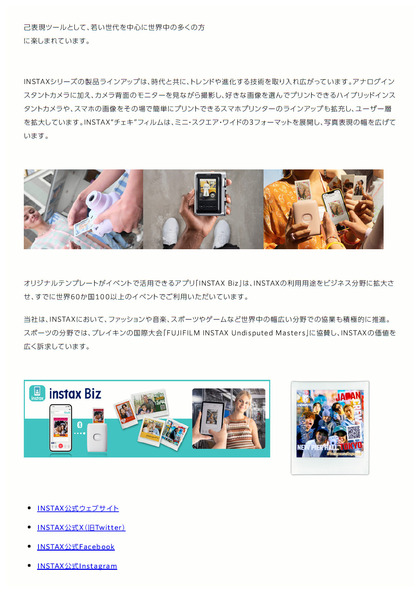 230906_fujifilm_news_301_03.JPG