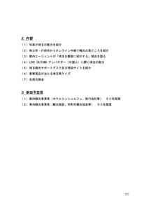230911_pref-saitama_news_301_2.JPG