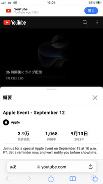 230912_apple-event_101.JPG