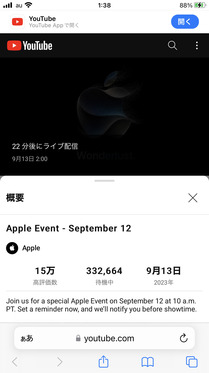 230912_apple-event_103.JPG