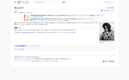 230922_wikipedia-yamiagari_101.JPG