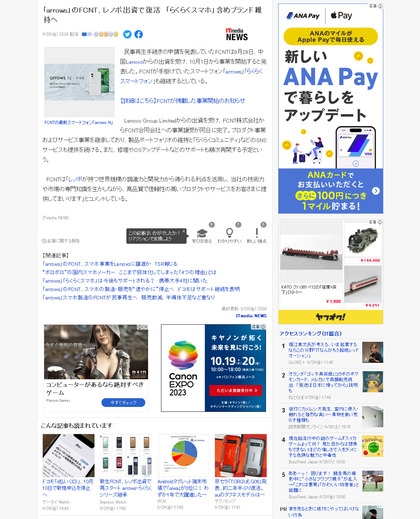 230929_itmedia_101.JPG