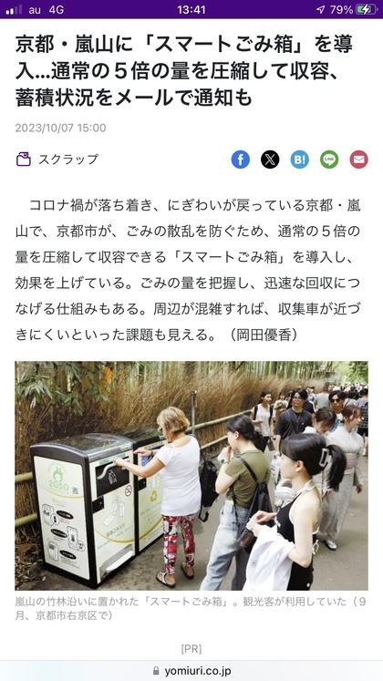 231007_yomiuri_101_01.JPG