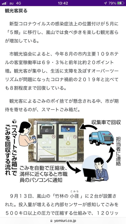 231007_yomiuri_101_02.JPG