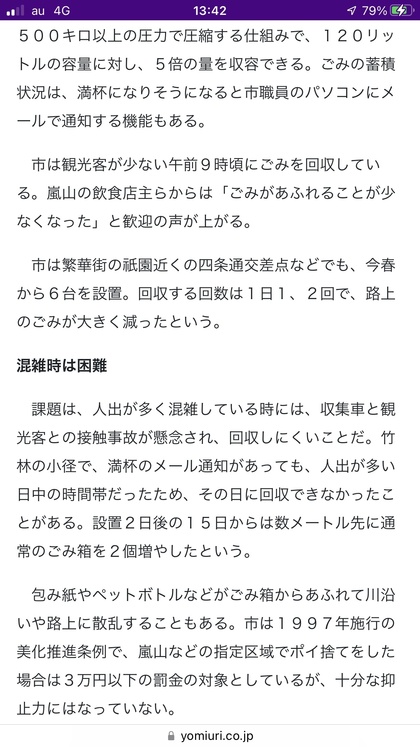 231007_yomiuri_101_03.JPG