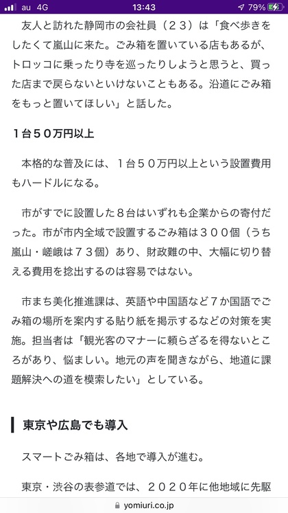 231007_yomiuri_101_04.JPG