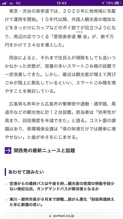 231007_yomiuri_101_05.JPG