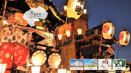 231012_town-ogose-saitama_101.JPG
