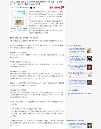 231109_news-ntv_101.JPG