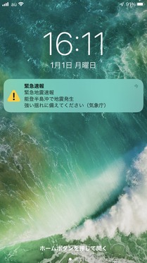240101_jma_101.JPG
