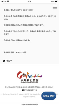 240101go-wonderland_blog_101_2.JPG