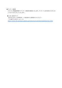 240125_tobu_news_101_2.JPG