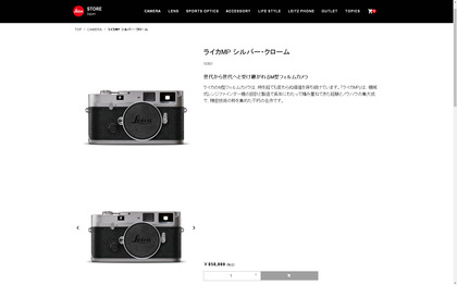 240301_store_leica-camera_MP_101.JPG