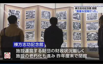 240401_nhk_news_301_03.JPG