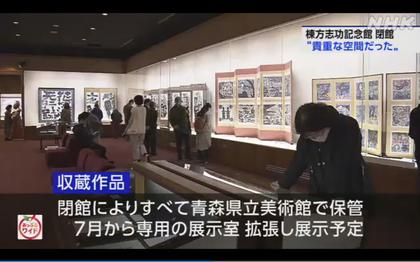 240401_nhk_news_301_04.JPG