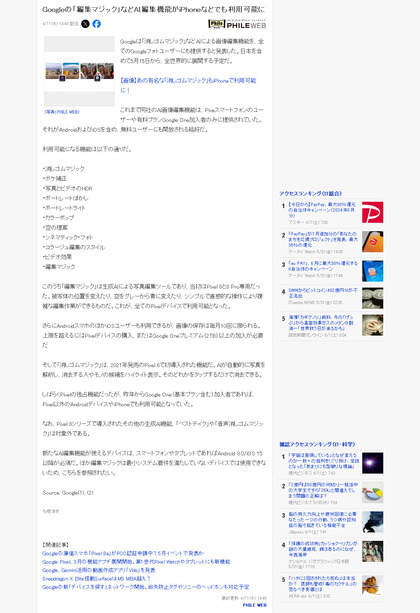 240411_phileweb_101.JPG