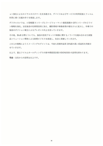 240417_fujifilm_vision_301_35.JPG