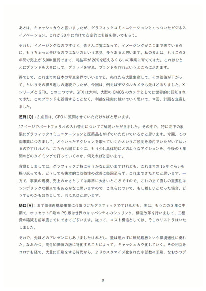 240417_fujifilm_vision_301_37.JPG