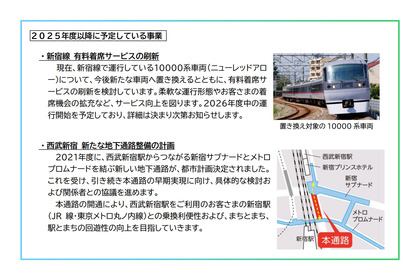 240509_seibu_301_5.JPG
