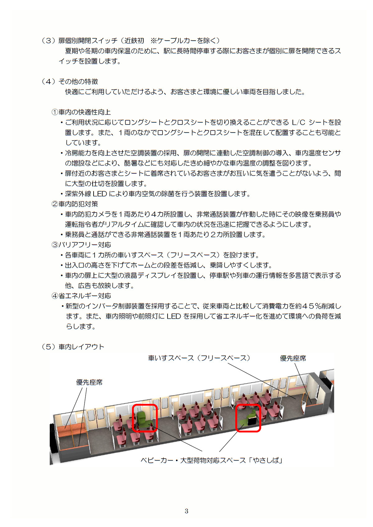 文言 東武 販売済み 以前から ベビーカー