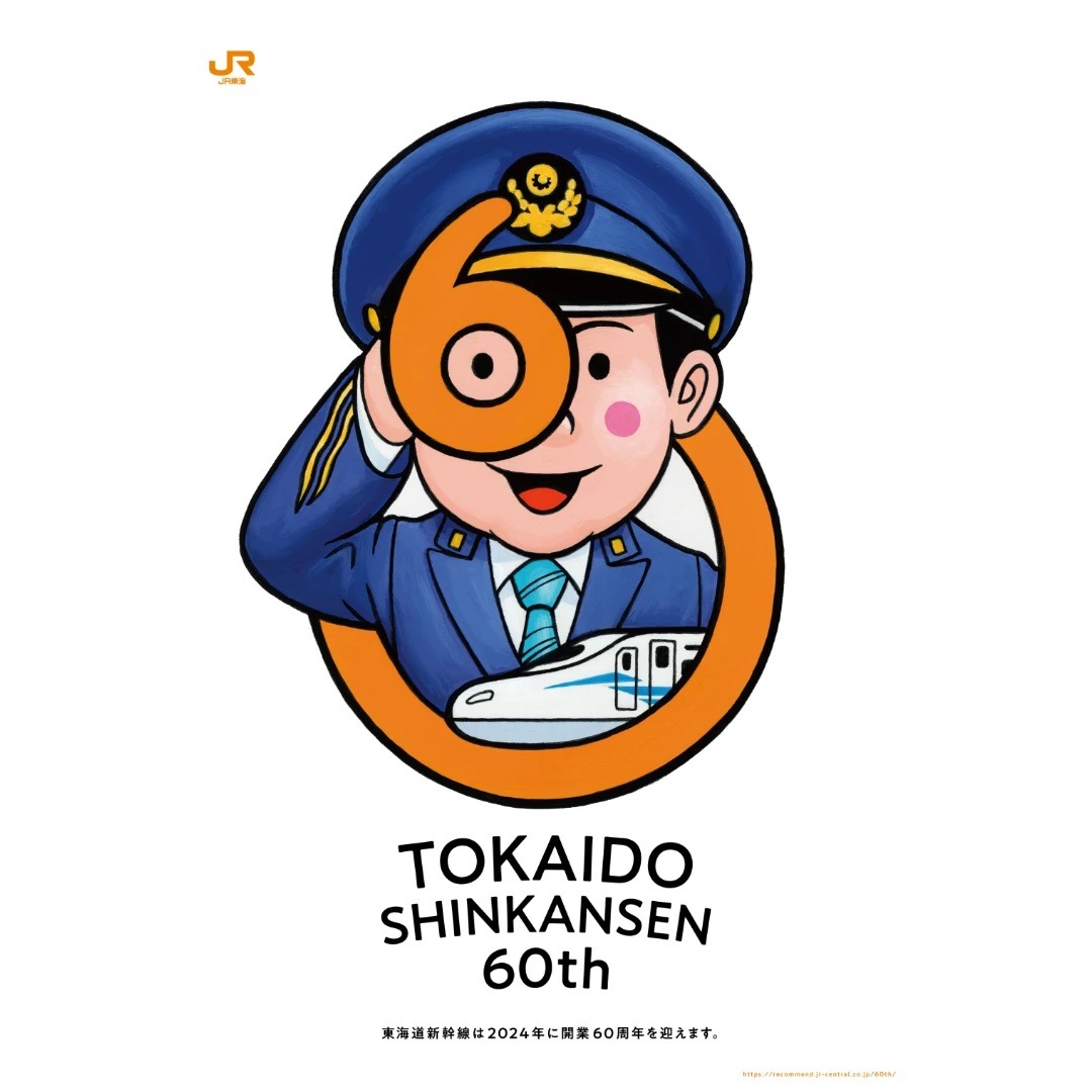 東海道新幹線開業60周年記念日から今日で1か月】『JR東海「60年