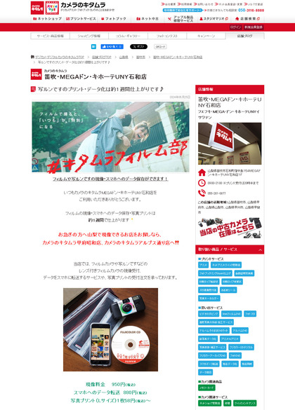 240525_blog_kitamura_101.JPG