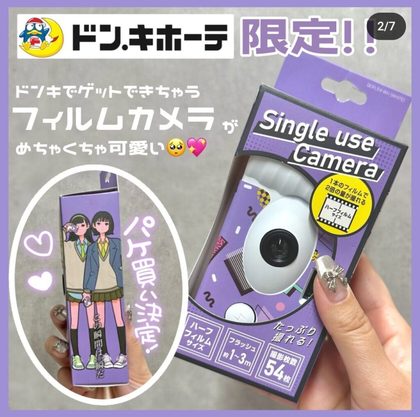 240530_donki_single-use-camera_301.JPG