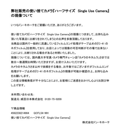 240530_x-com_donki_donki_301.JPG