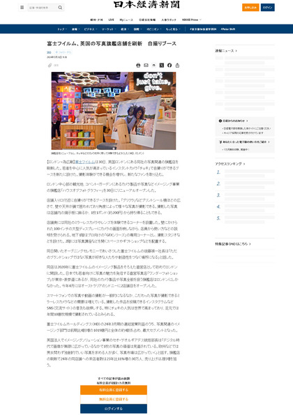 240531_nikkei_101.JPG