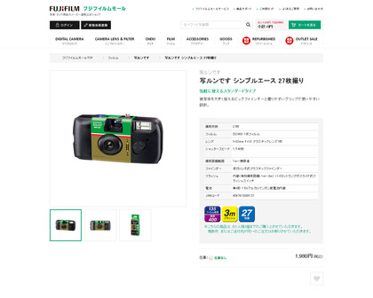 240614_fujifilm_shop_101.JPG